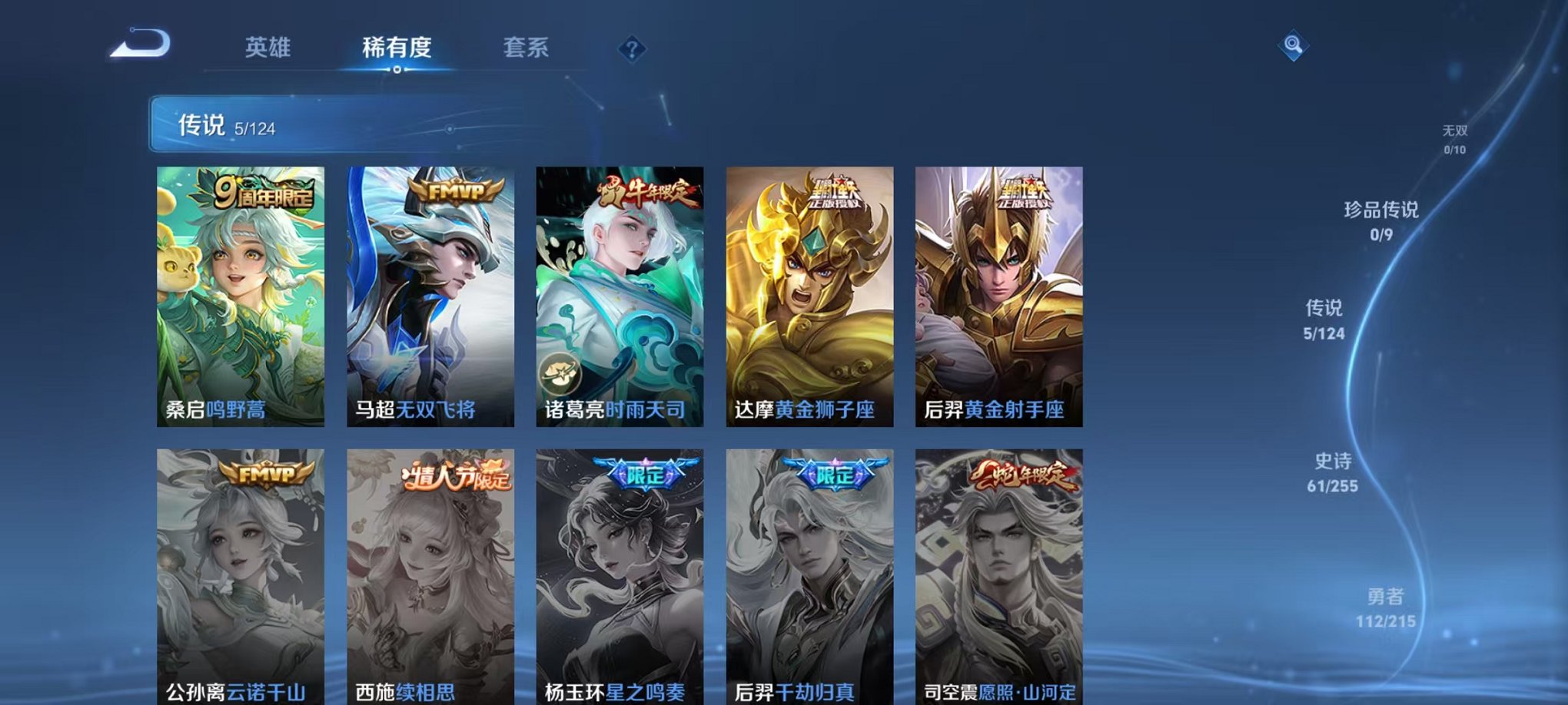 WZCMW3214355王者荣耀账号详情图8 WZCMW3214355王者荣耀账号详情图8