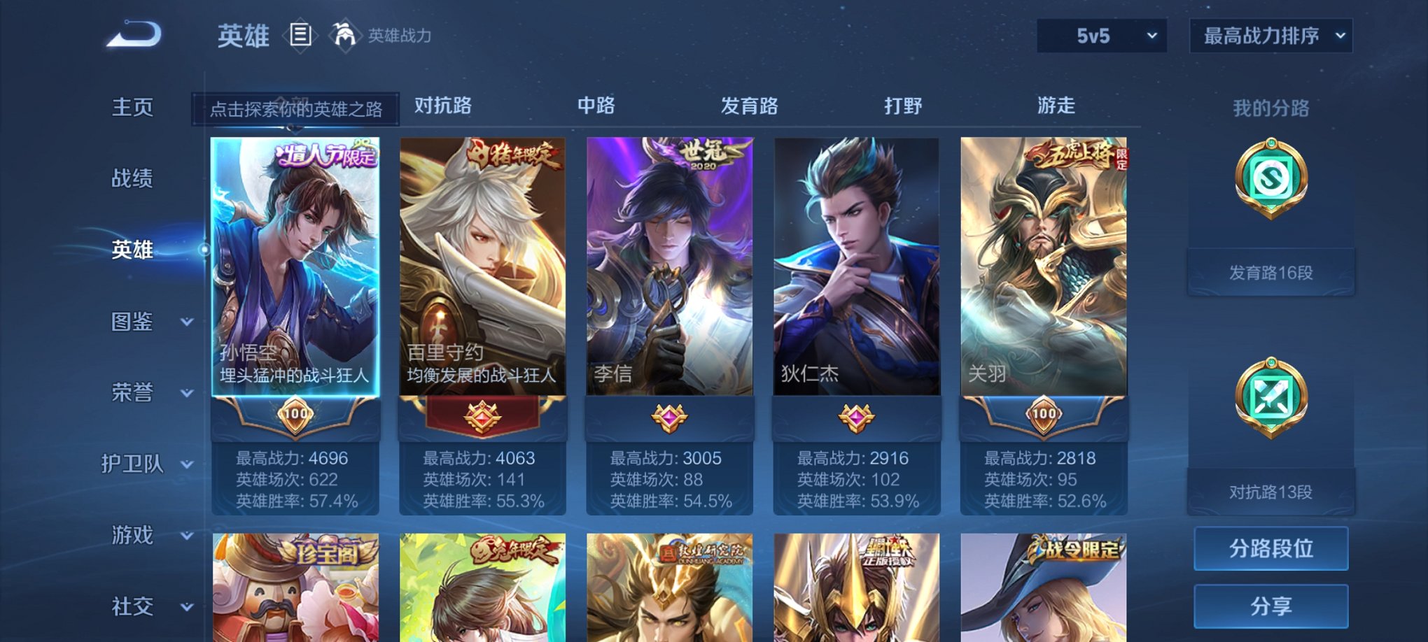 WZCMW3214341王者荣耀账号详情图6 WZCMW3214341王者荣耀账号详情图6