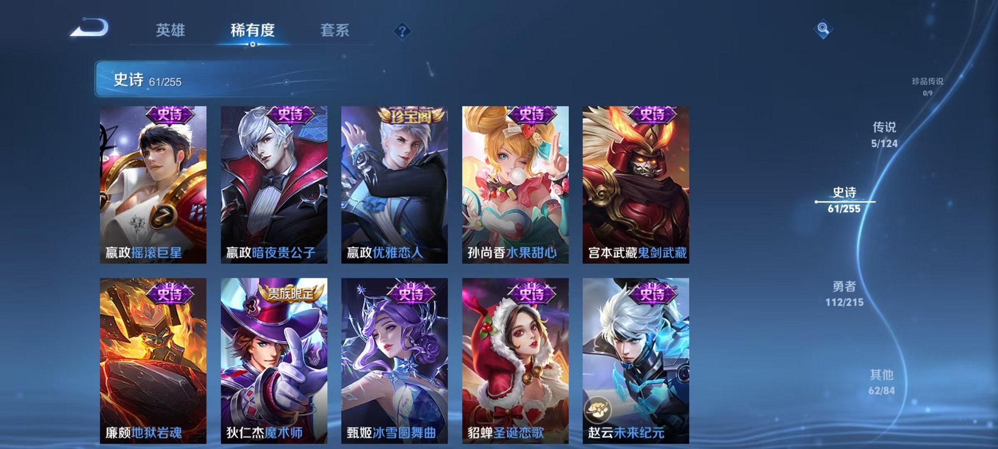 WZCMW3214355王者荣耀账号详情图9 WZCMW3214355王者荣耀账号详情图9