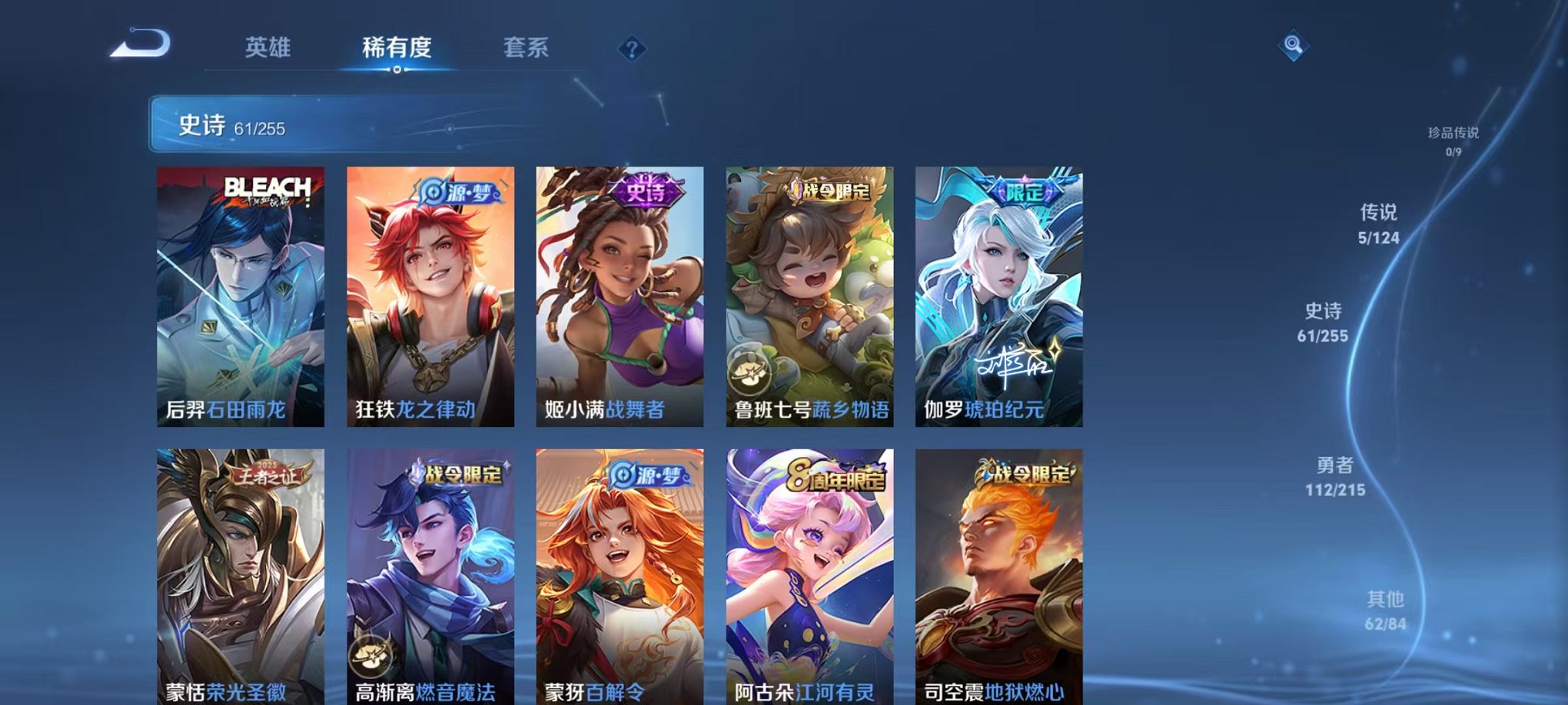 WZCMW3214355王者荣耀账号详情图10 WZCMW3214355王者荣耀账号详情图10