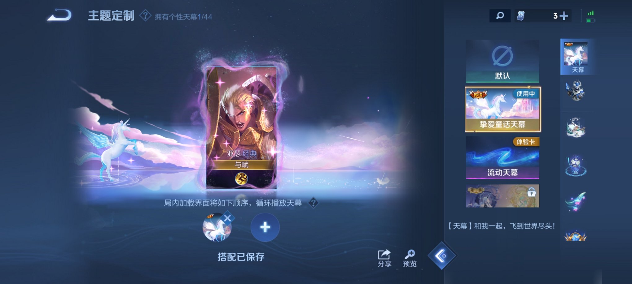 WZCMW3214341王者荣耀账号详情图9 WZCMW3214341王者荣耀账号详情图9