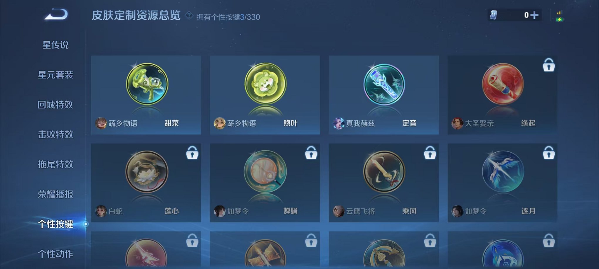 WZCMW3214355王者荣耀账号详情图12 WZCMW3214355王者荣耀账号详情图12