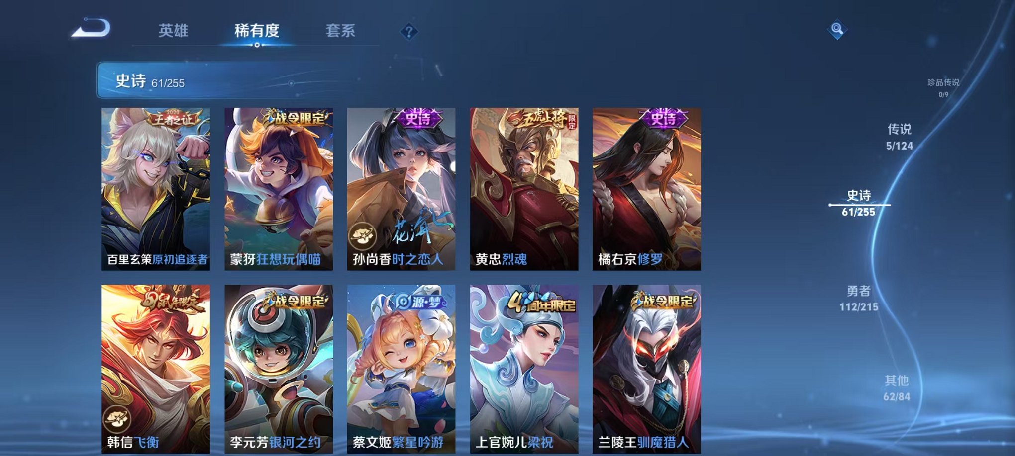 WZCMW3214355王者荣耀账号详情图13 WZCMW3214355王者荣耀账号详情图13