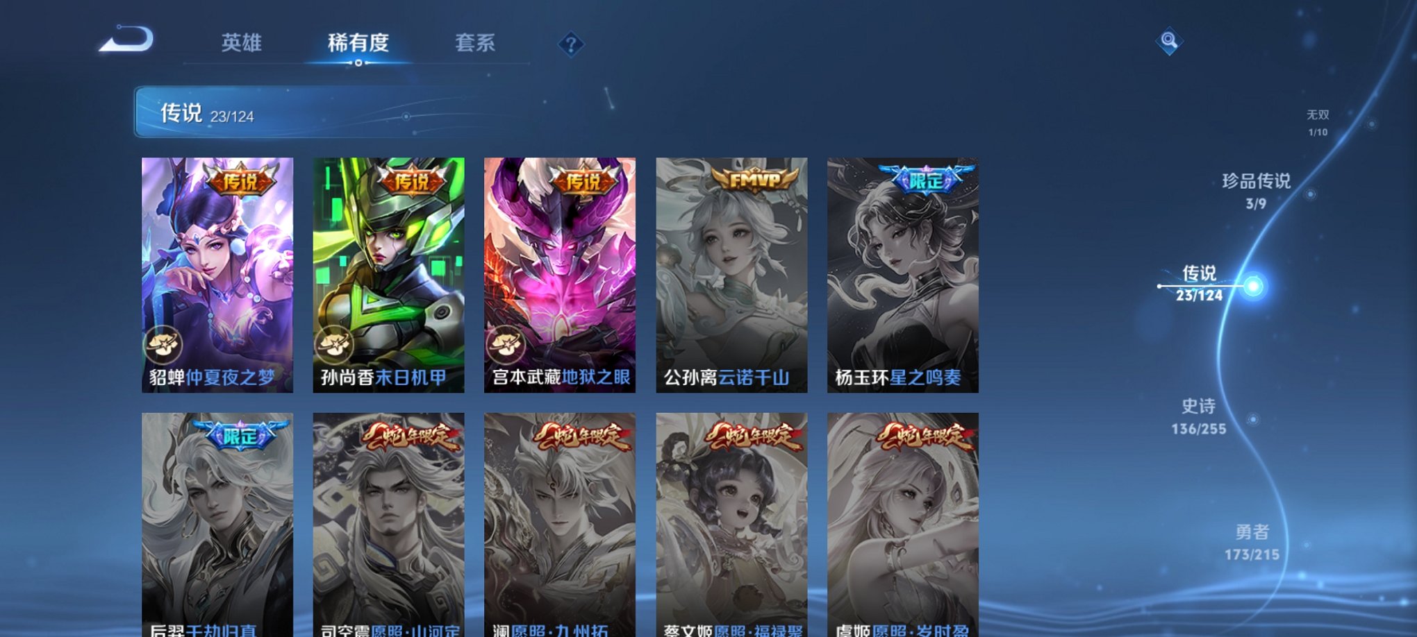 WZCMW3214337王者荣耀账号详情图3 WZCMW3214337王者荣耀账号详情图3