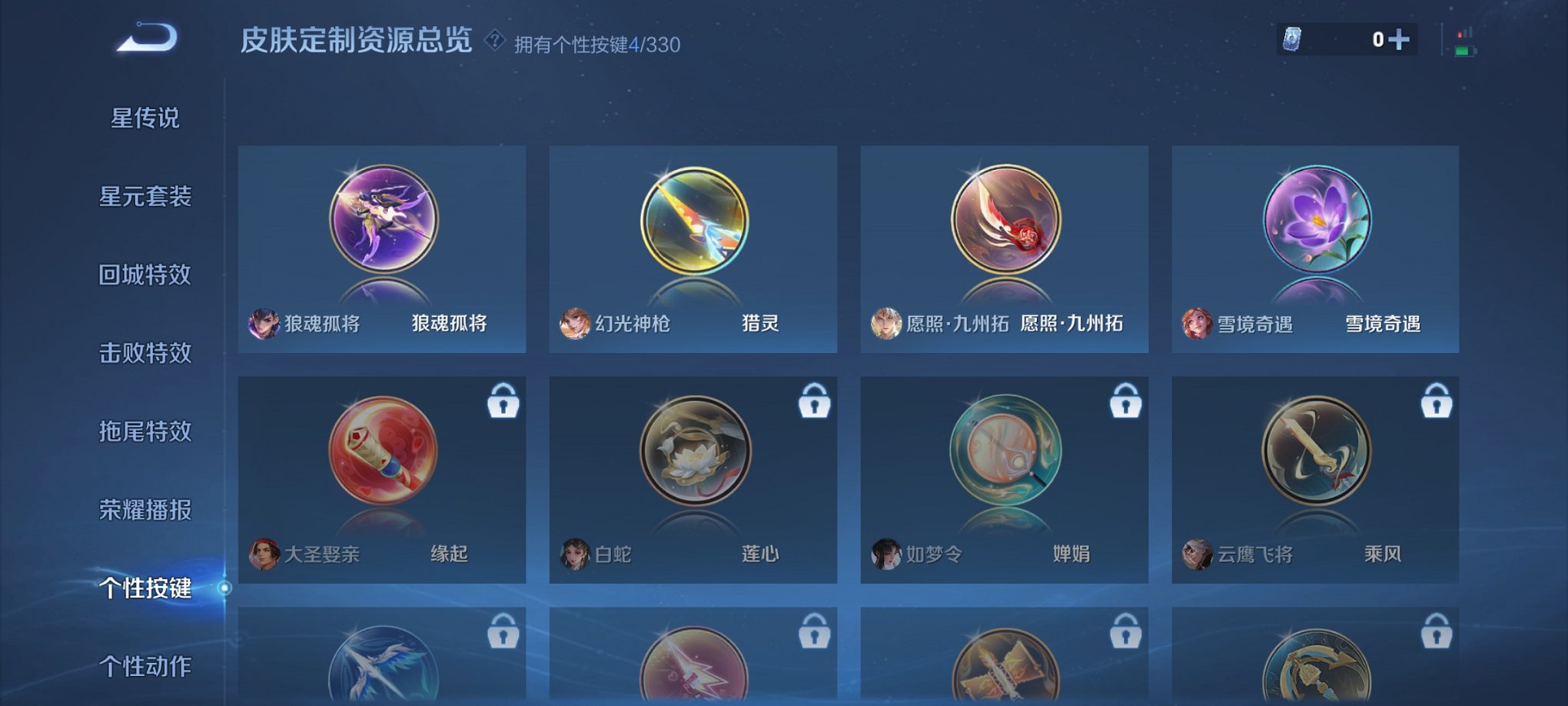 WZCMW3214312王者荣耀账号详情图3
