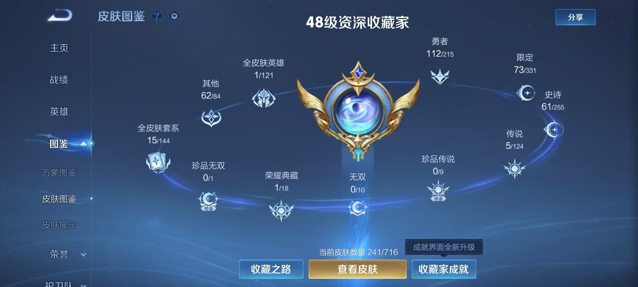 WZCMW3214355王者荣耀账号详情图14 WZCMW3214355王者荣耀账号详情图14