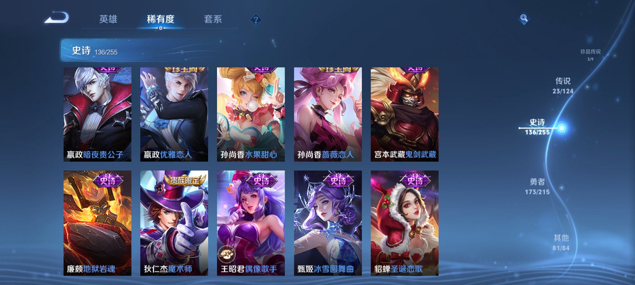 WZCMW3214337王者荣耀账号详情图4 WZCMW3214337王者荣耀账号详情图4