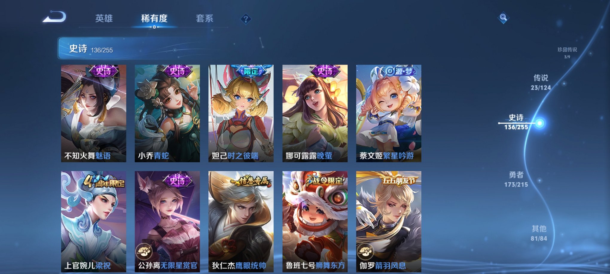 WZCMW3214337王者荣耀账号详情图5 WZCMW3214337王者荣耀账号详情图5