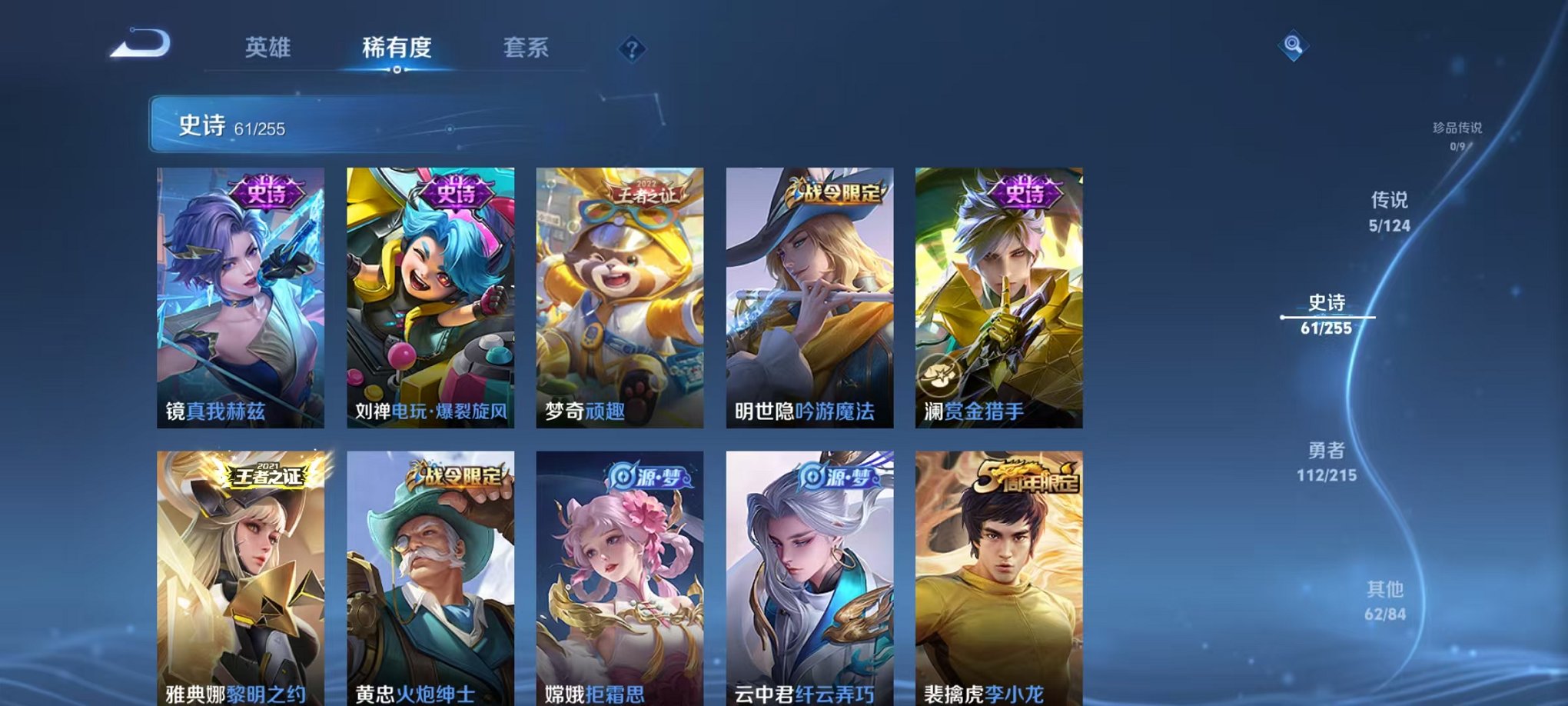 WZCMW3214355王者荣耀账号详情图16 WZCMW3214355王者荣耀账号详情图16