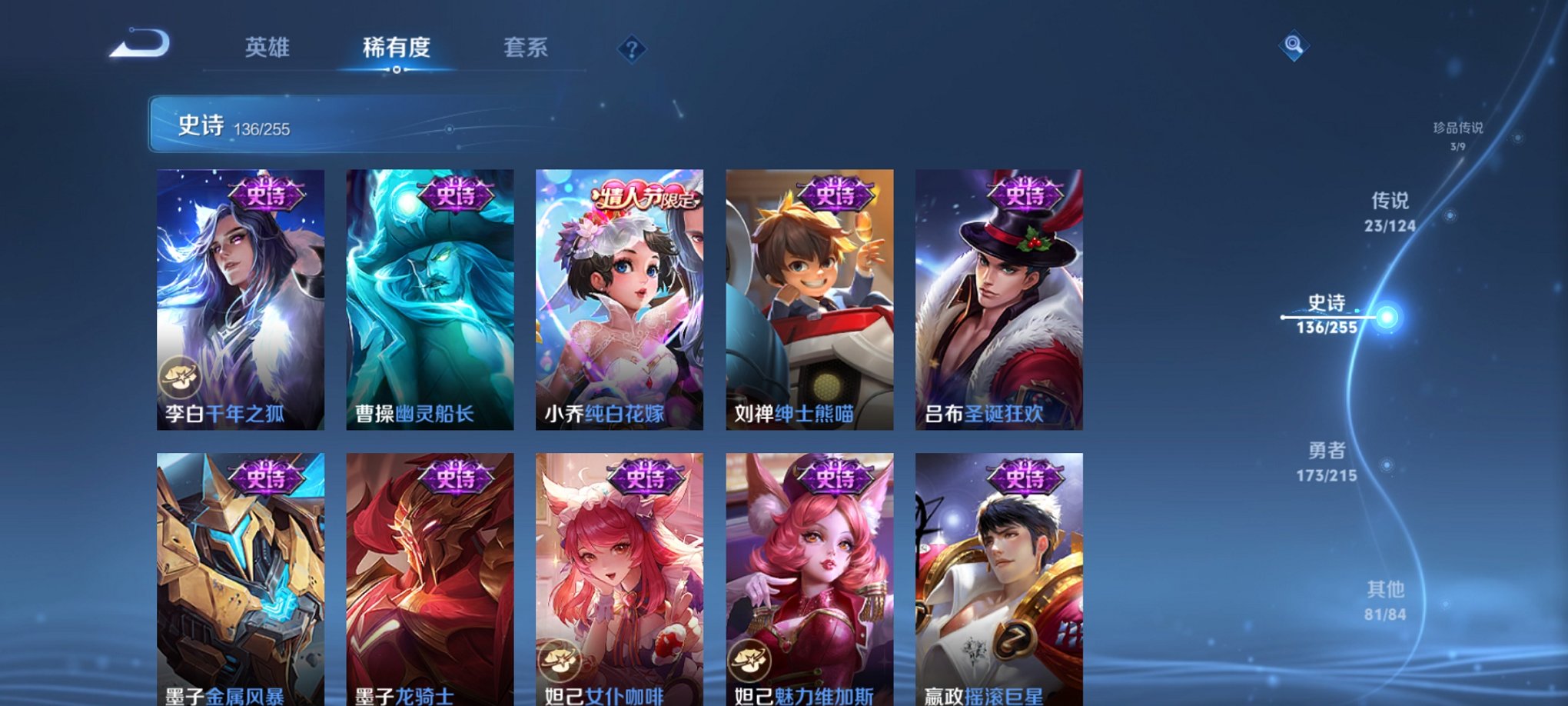 WZCMW3214337王者荣耀账号详情图6 WZCMW3214337王者荣耀账号详情图6