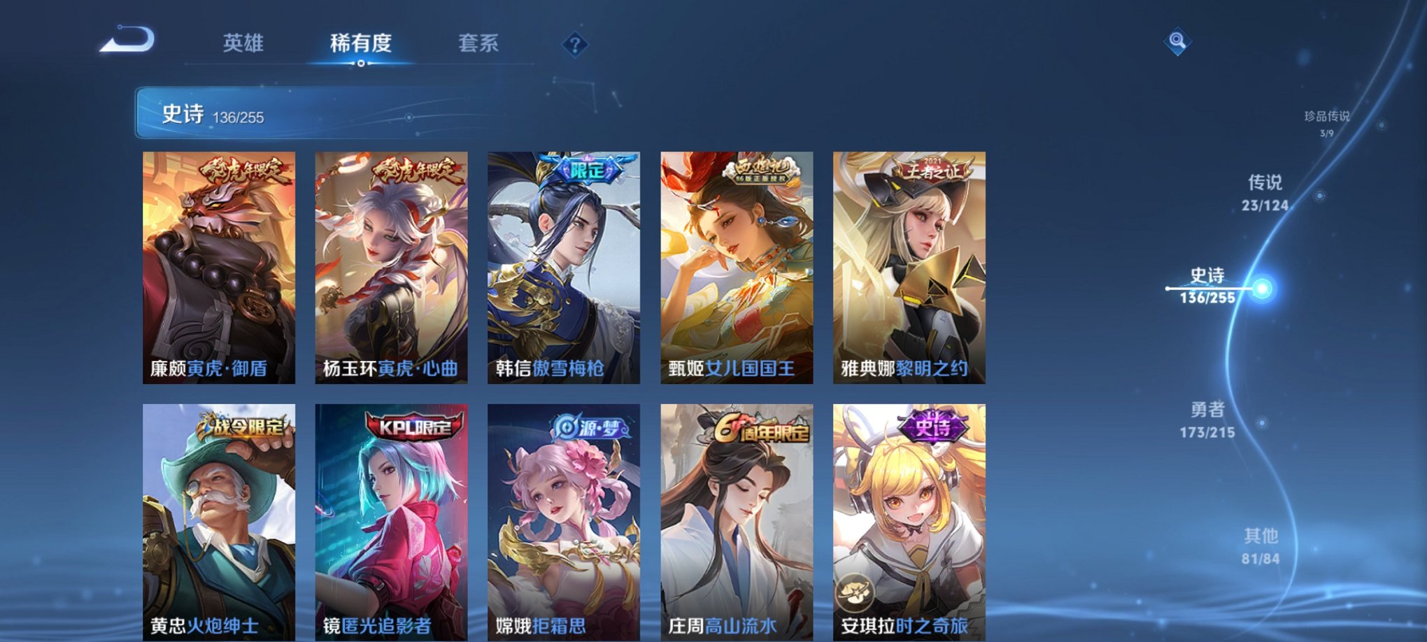 WZCMW3214337王者荣耀账号详情图7 WZCMW3214337王者荣耀账号详情图7