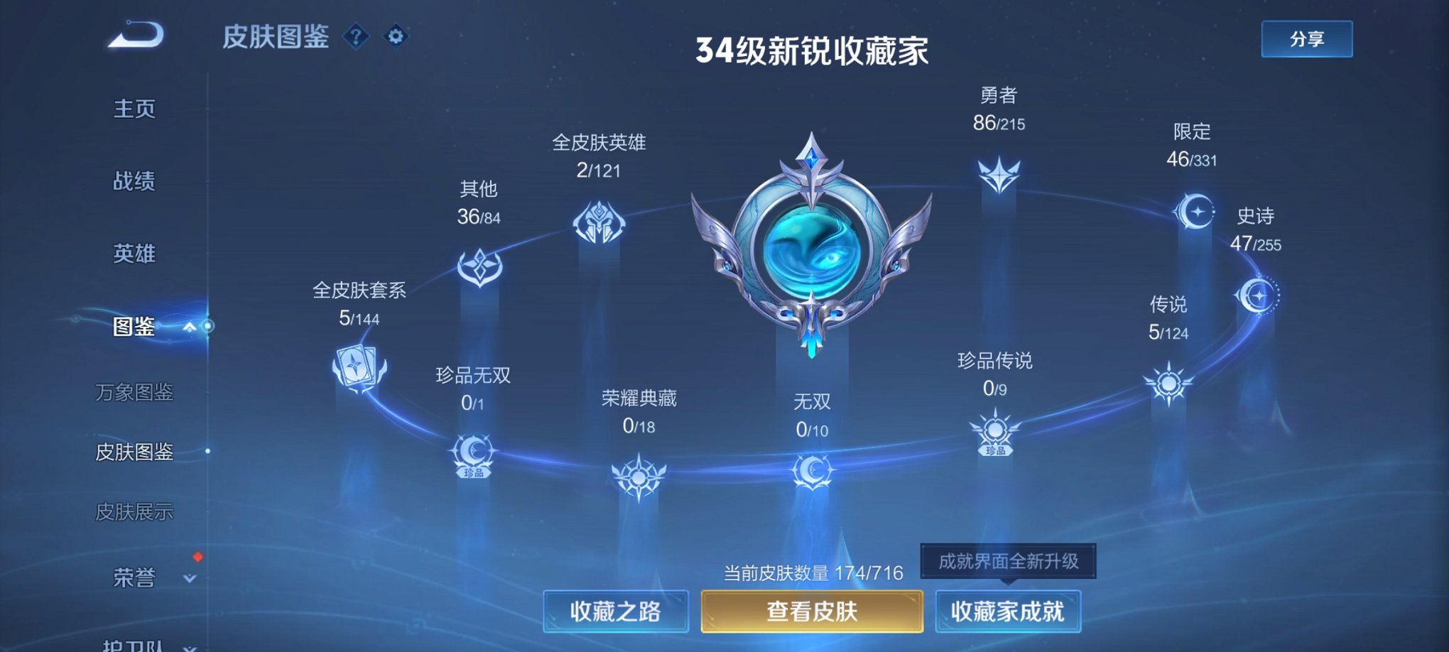 WZCMW3214312王者荣耀账号详情图7
