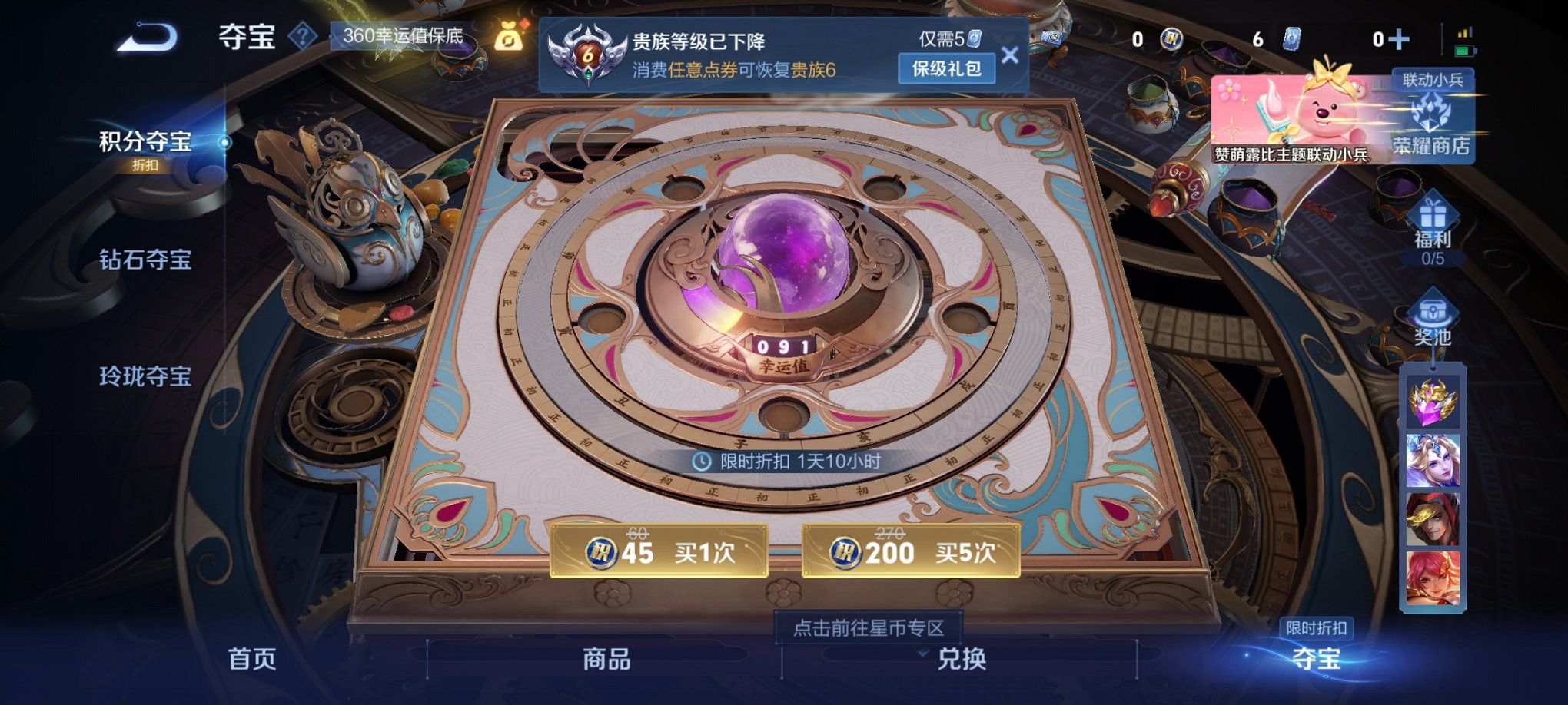 WZCMW3214312王者荣耀账号详情图8