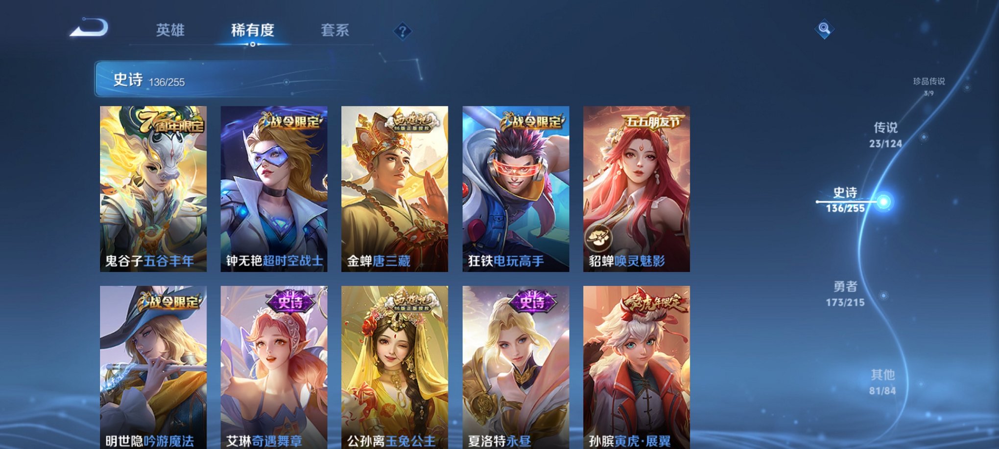 WZCMW3214337王者荣耀账号详情图9 WZCMW3214337王者荣耀账号详情图9