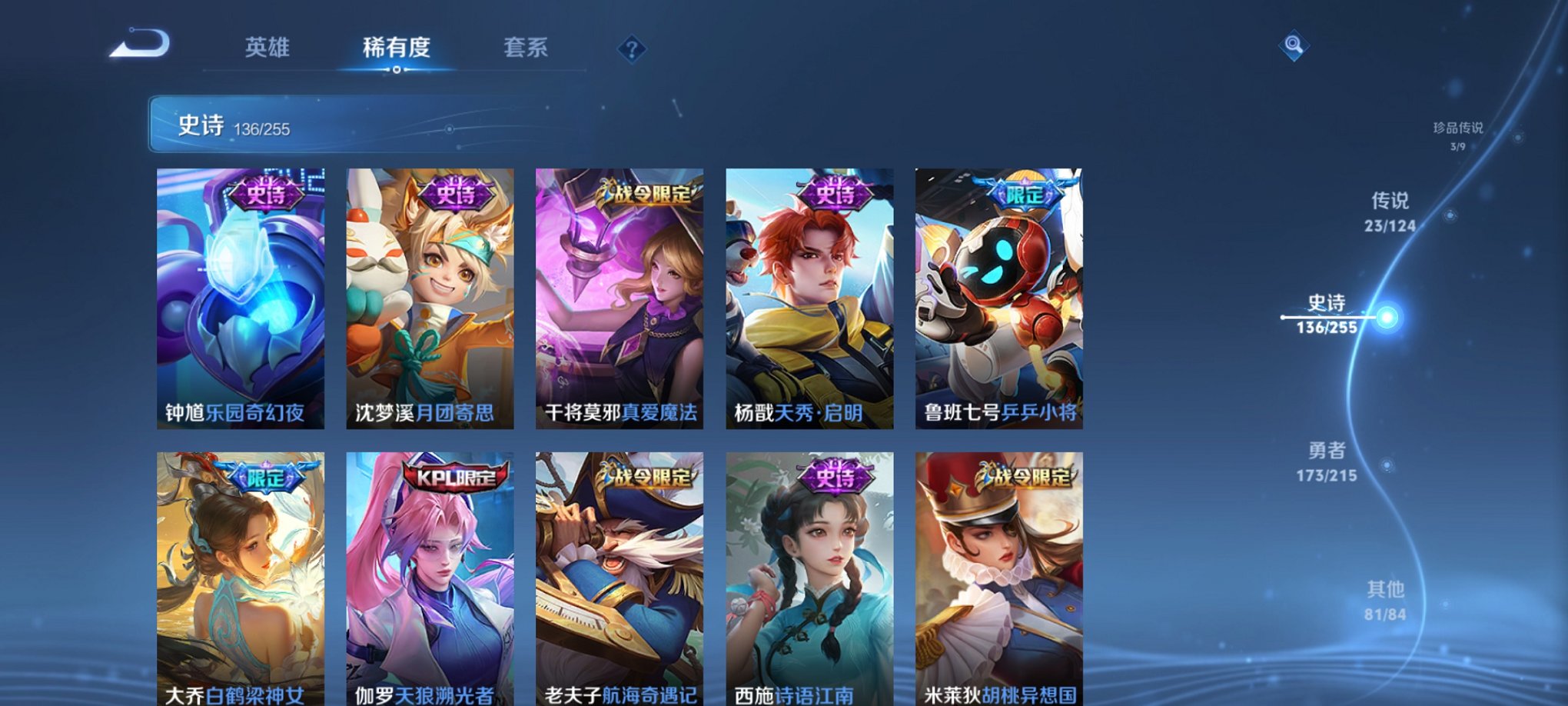 WZCMW3214337王者荣耀账号详情图12 WZCMW3214337王者荣耀账号详情图12