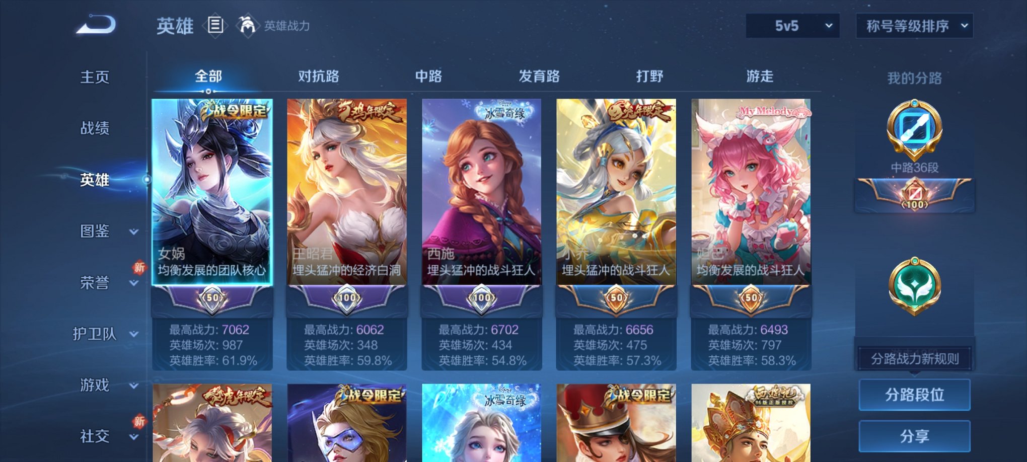WZCMW3214337王者荣耀账号详情图14 WZCMW3214337王者荣耀账号详情图14