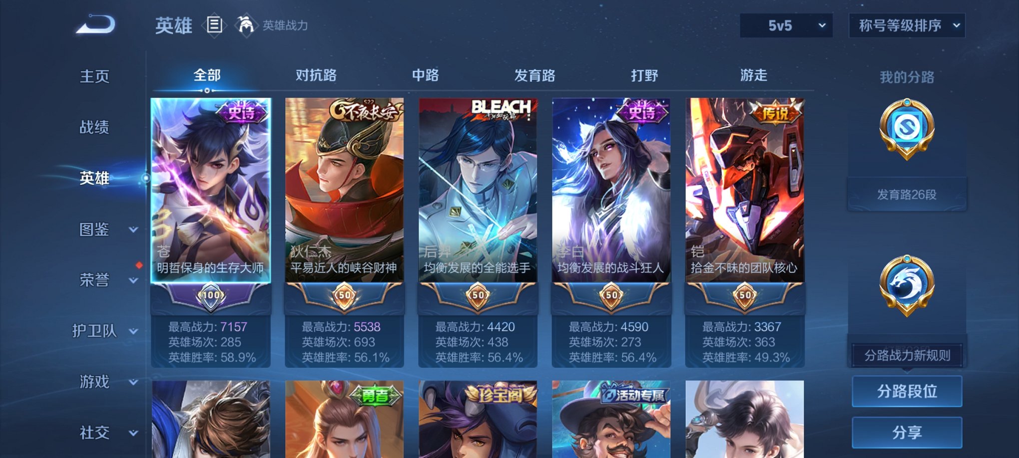 WZCMW3214312王者荣耀账号详情图15