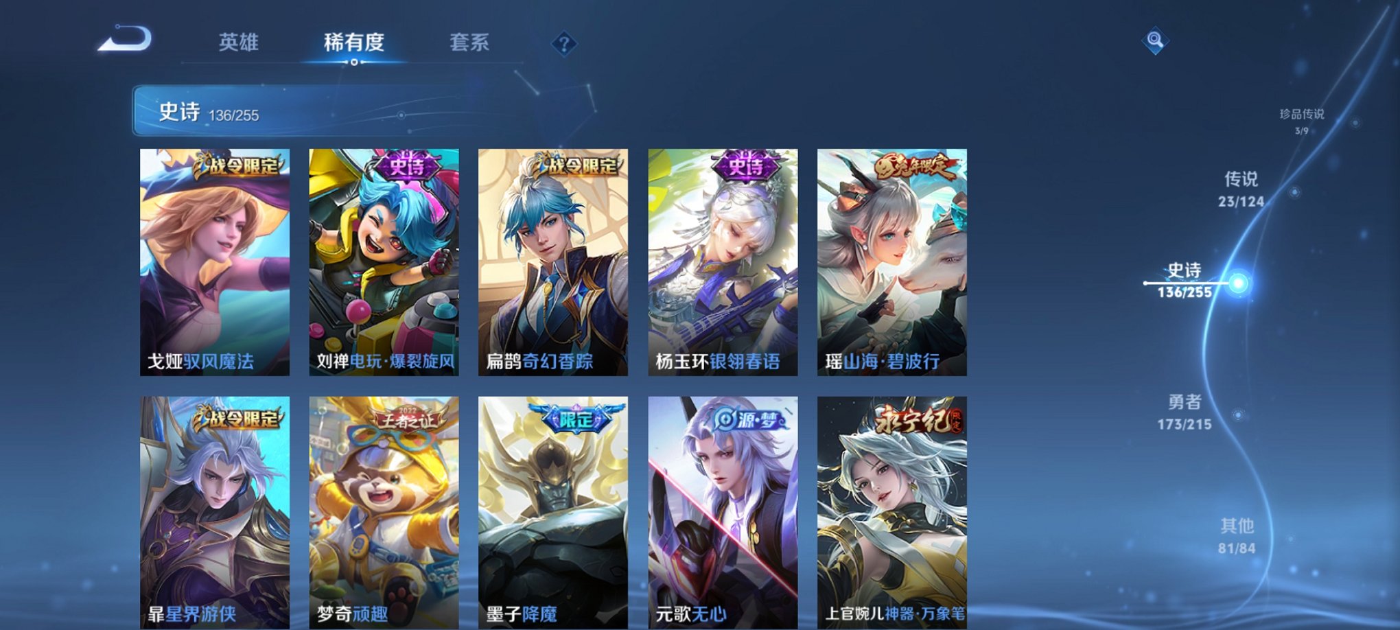 WZCMW3214337王者荣耀账号详情图15 WZCMW3214337王者荣耀账号详情图15