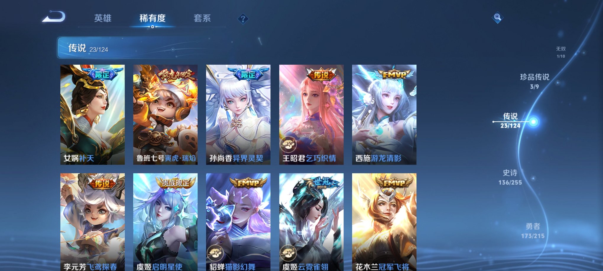 WZCMW3214337王者荣耀账号详情图19 WZCMW3214337王者荣耀账号详情图19