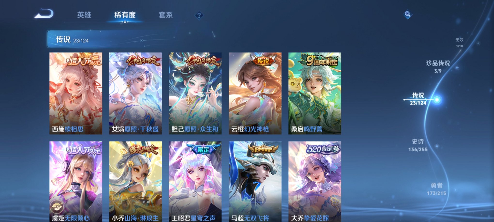 WZCMW3214337王者荣耀账号详情图21 WZCMW3214337王者荣耀账号详情图21