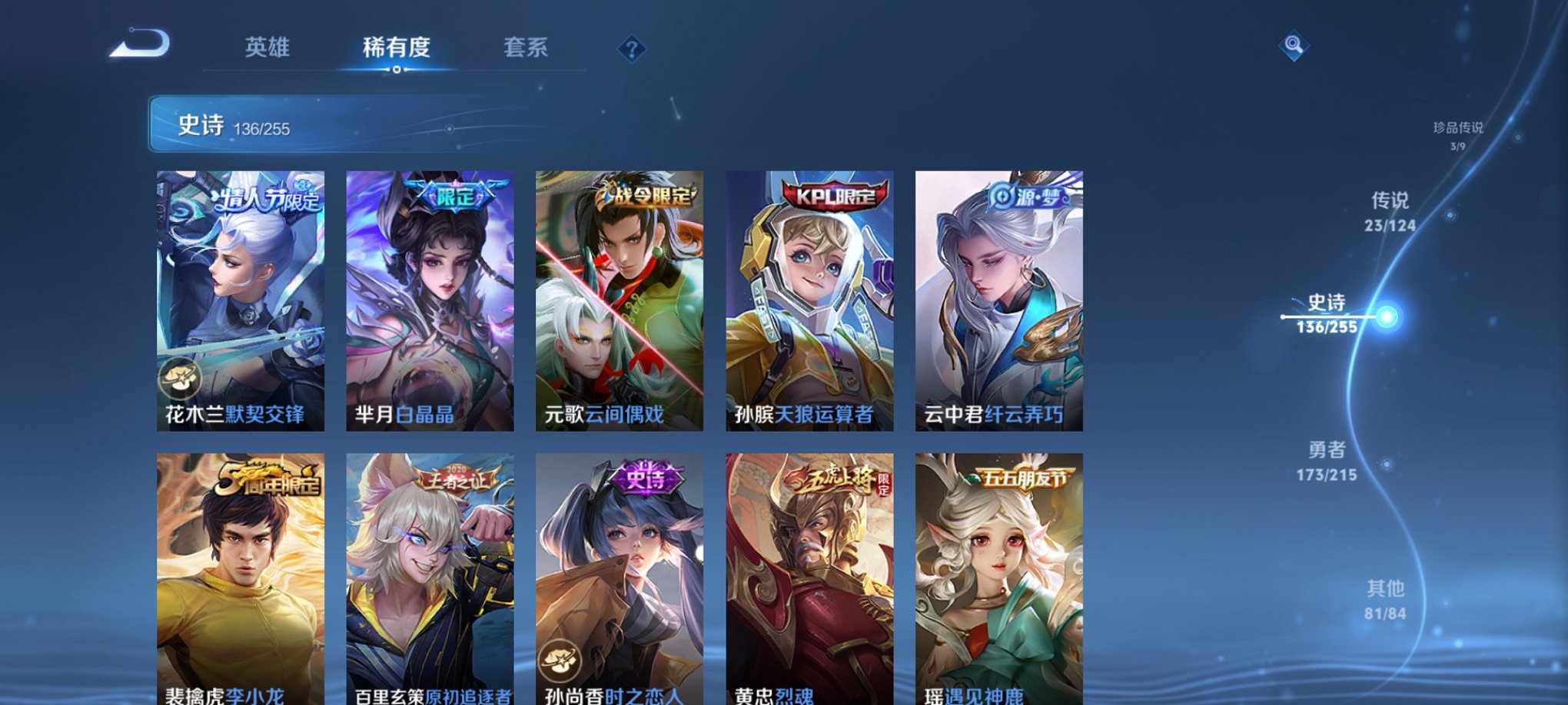 WZCMW3214337王者荣耀账号详情图25 WZCMW3214337王者荣耀账号详情图25