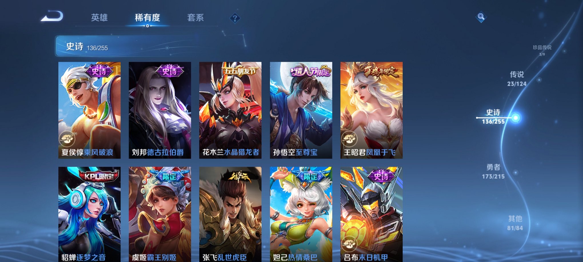 WZCMW3214337王者荣耀账号详情图28 WZCMW3214337王者荣耀账号详情图28