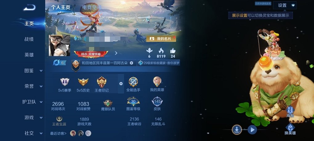 王者荣耀账号安卓QQ125英雄-145皮肤-可二次【145皮肤2传说】安卓QQ-125英雄-145皮肤【传说皮肤】愿照·