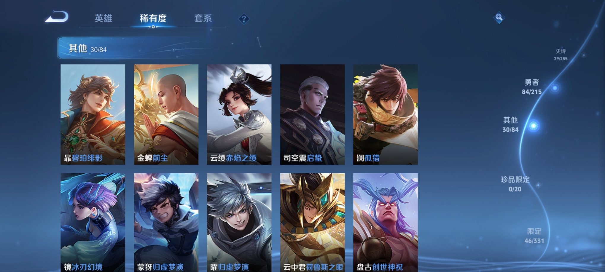 WZCMW3214333王者荣耀账号详情图3 WZCMW3214333王者荣耀账号详情图3