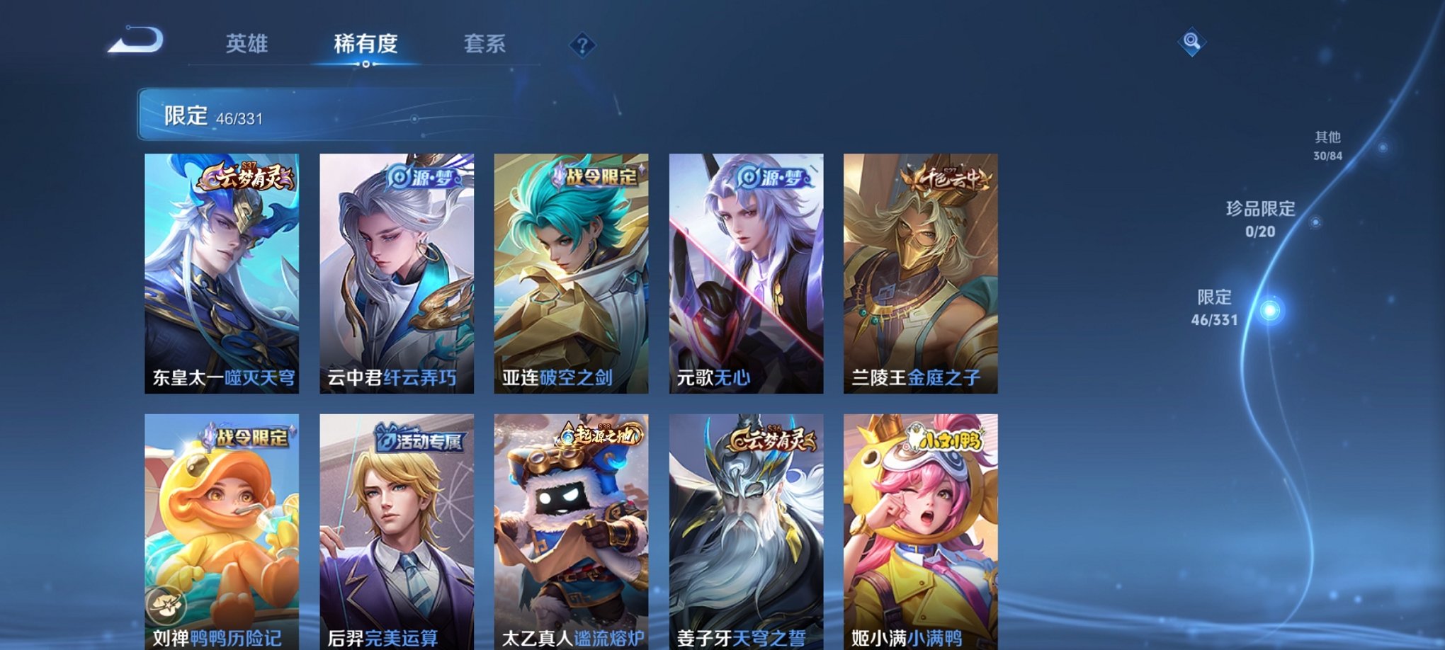 WZCMW3214333王者荣耀账号详情图6 WZCMW3214333王者荣耀账号详情图6