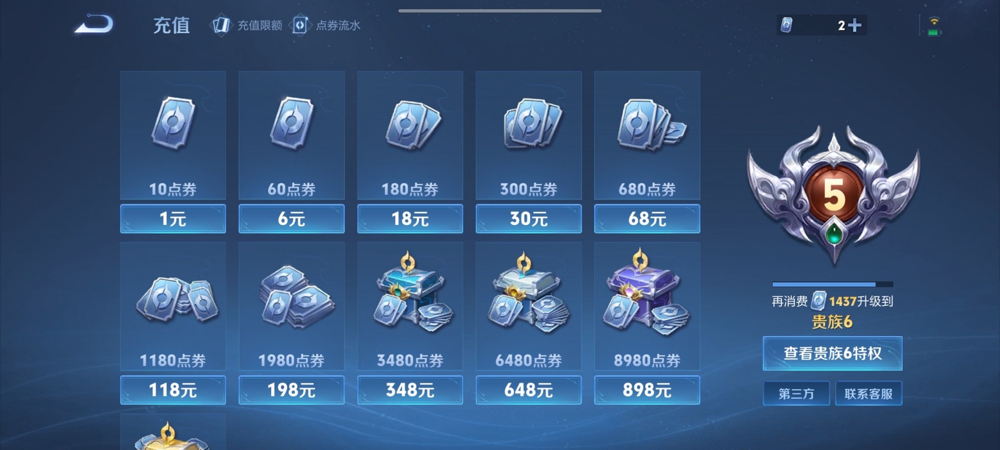 WZCMW3214333王者荣耀账号详情图7 WZCMW3214333王者荣耀账号详情图7