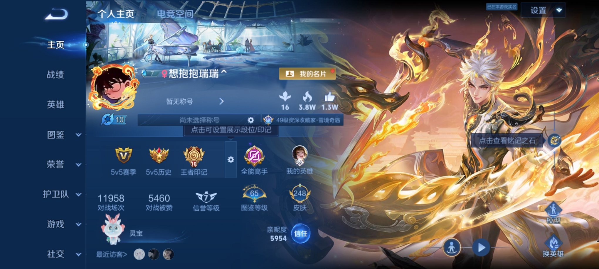王者荣耀账号安卓QQ123英雄-248皮肤-【3无双20传说1典藏1金标】安卓Q-123英雄【1水晶】最初的交响【3无双