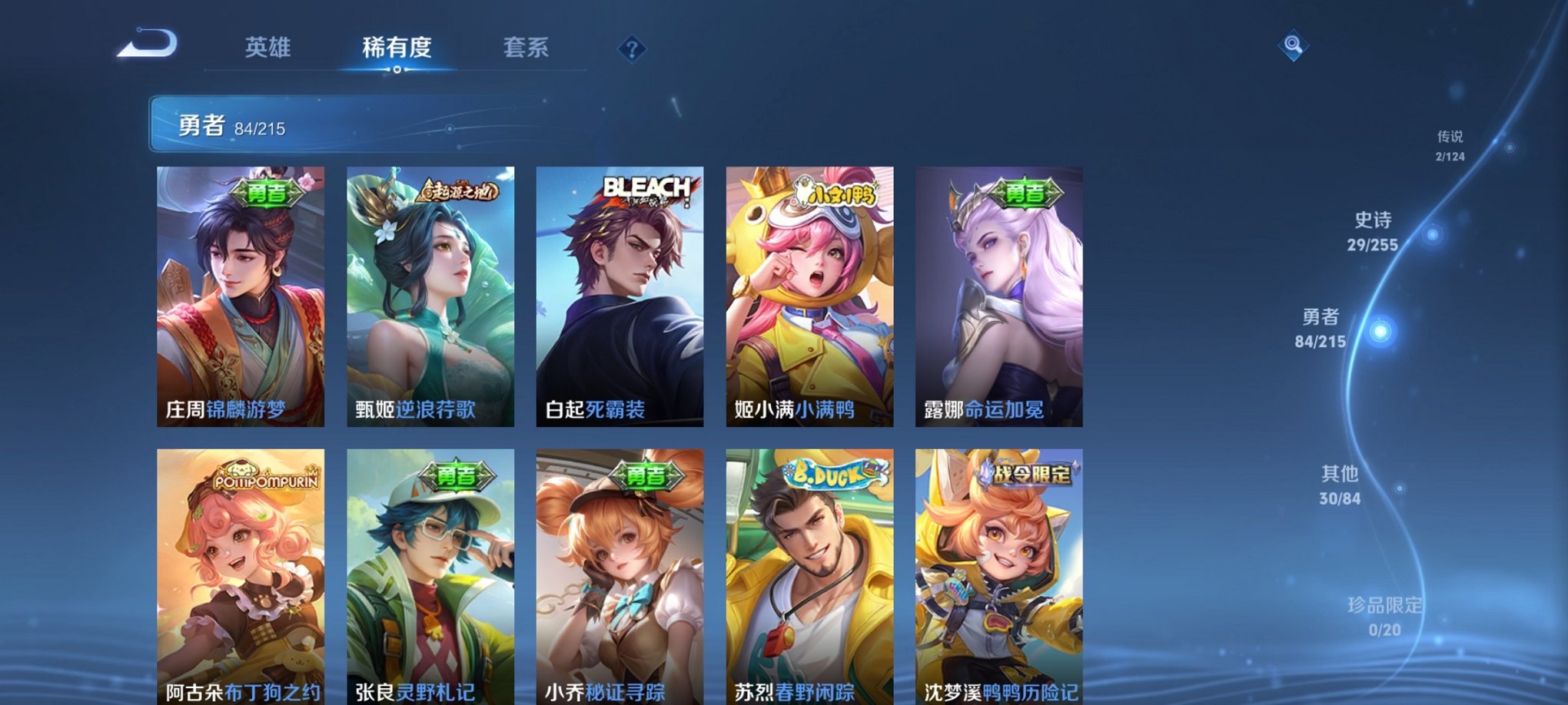 WZCMW3214333王者荣耀账号详情图9 WZCMW3214333王者荣耀账号详情图9