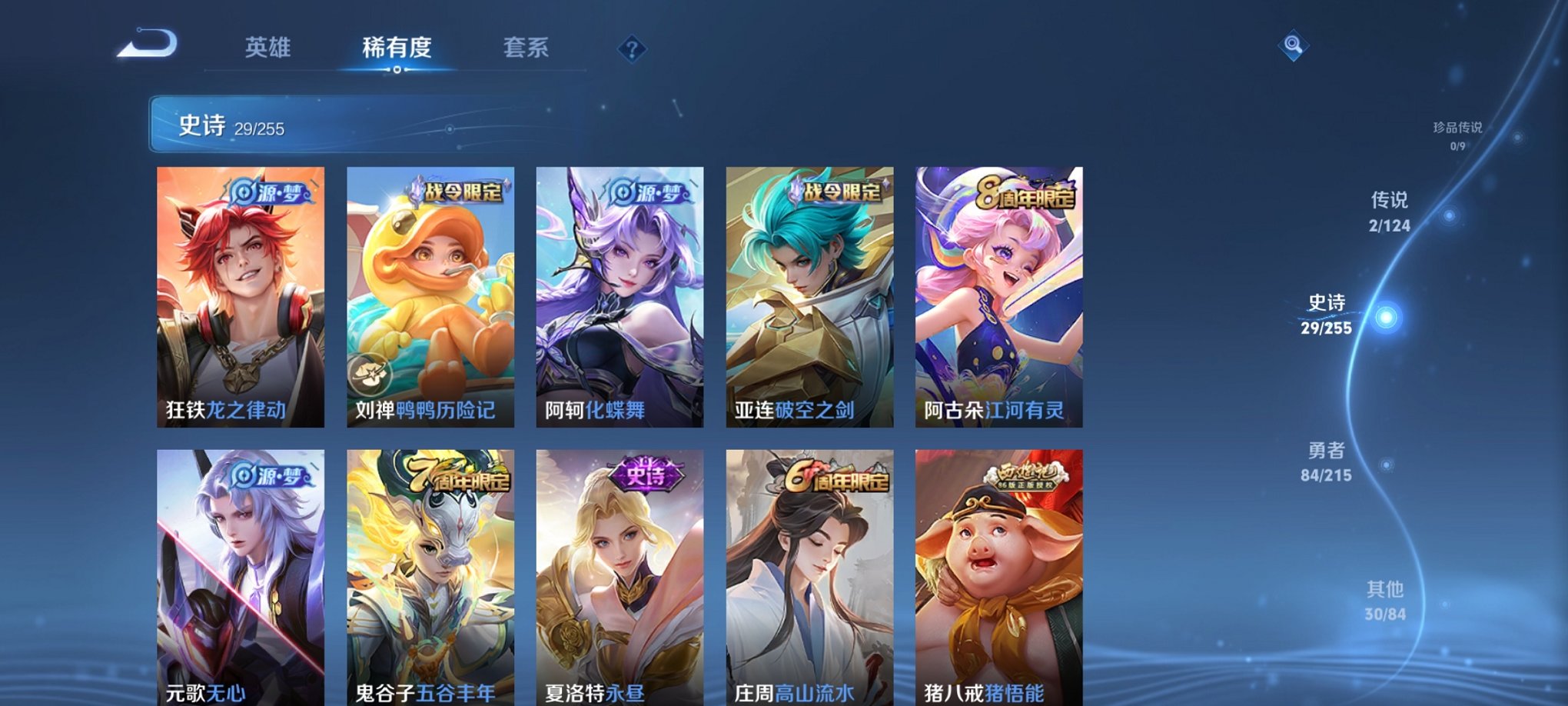 WZCMW3214333王者荣耀账号详情图10 WZCMW3214333王者荣耀账号详情图10