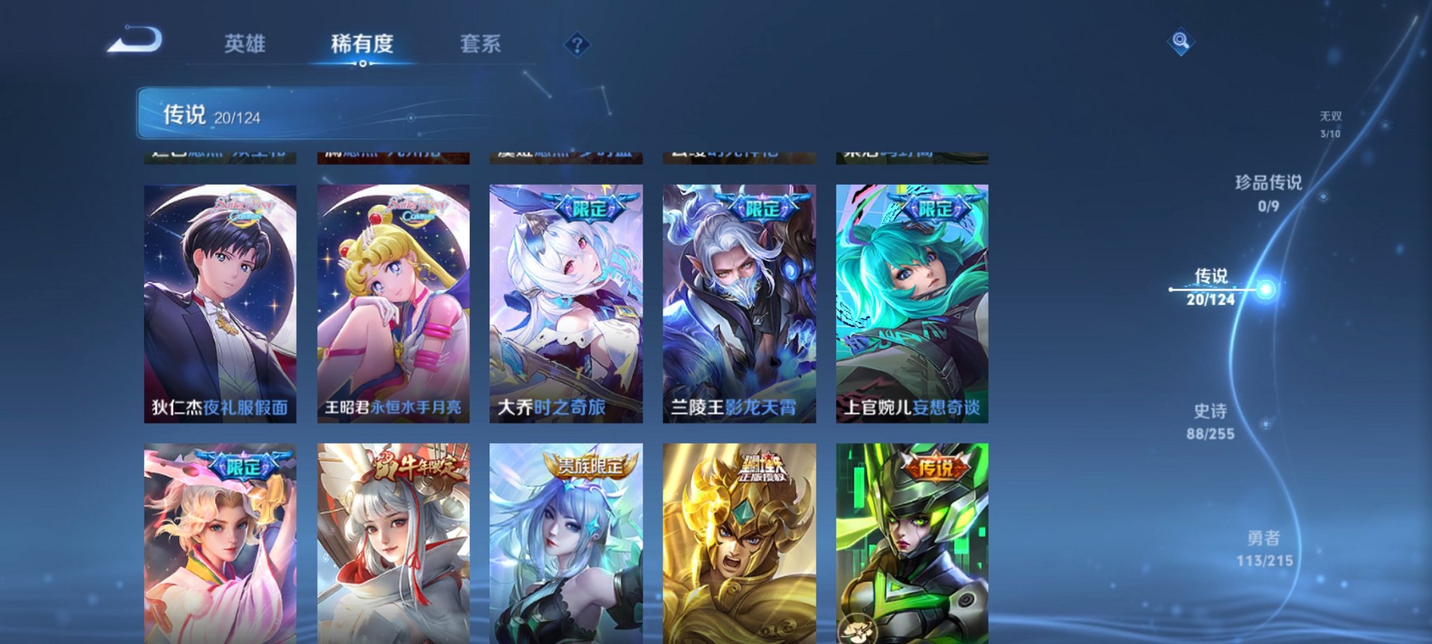 WZCMW3229363王者荣耀账号详情图5 WZCMW3229363王者荣耀账号详情图5