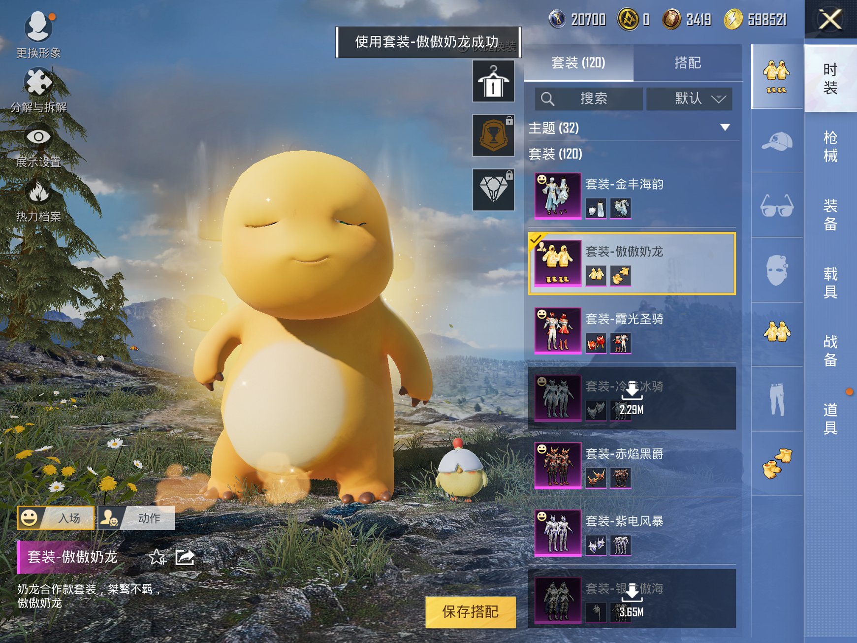 HPCMW3294922和平精英账号详情图3