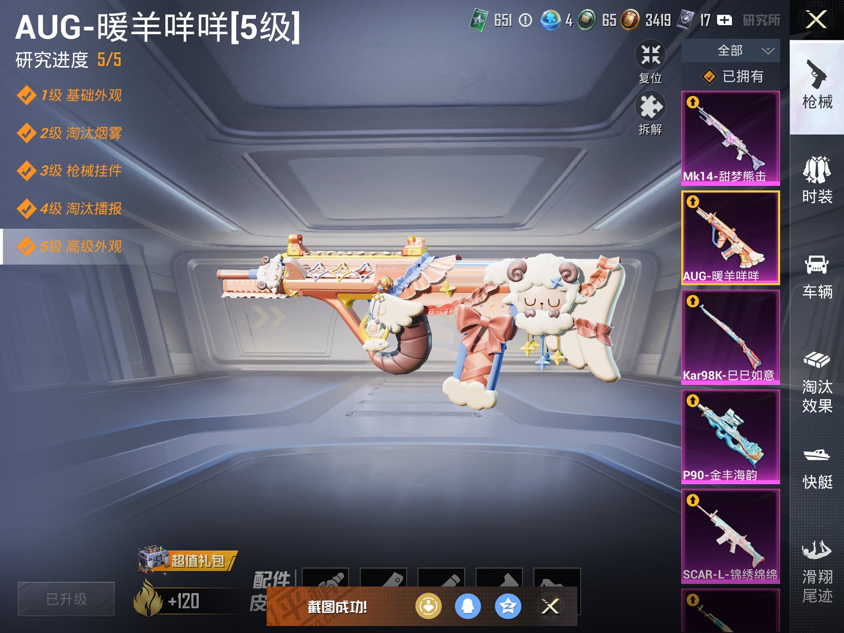HPCMW3294922和平精英账号详情图6