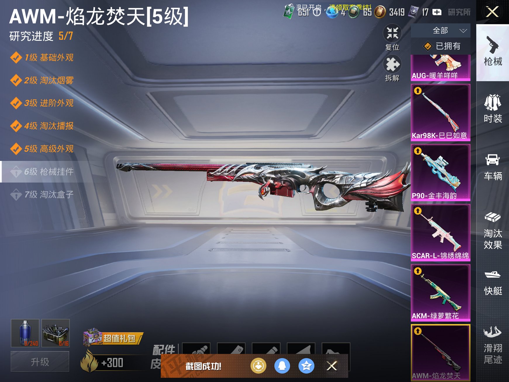 HPCMW3294922和平精英账号详情图8