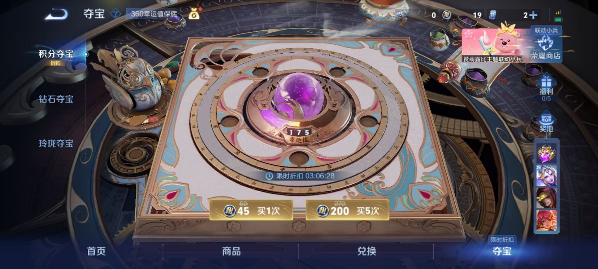 WZCMW3214314王者荣耀账号详情图3 WZCMW3214314王者荣耀账号详情图3