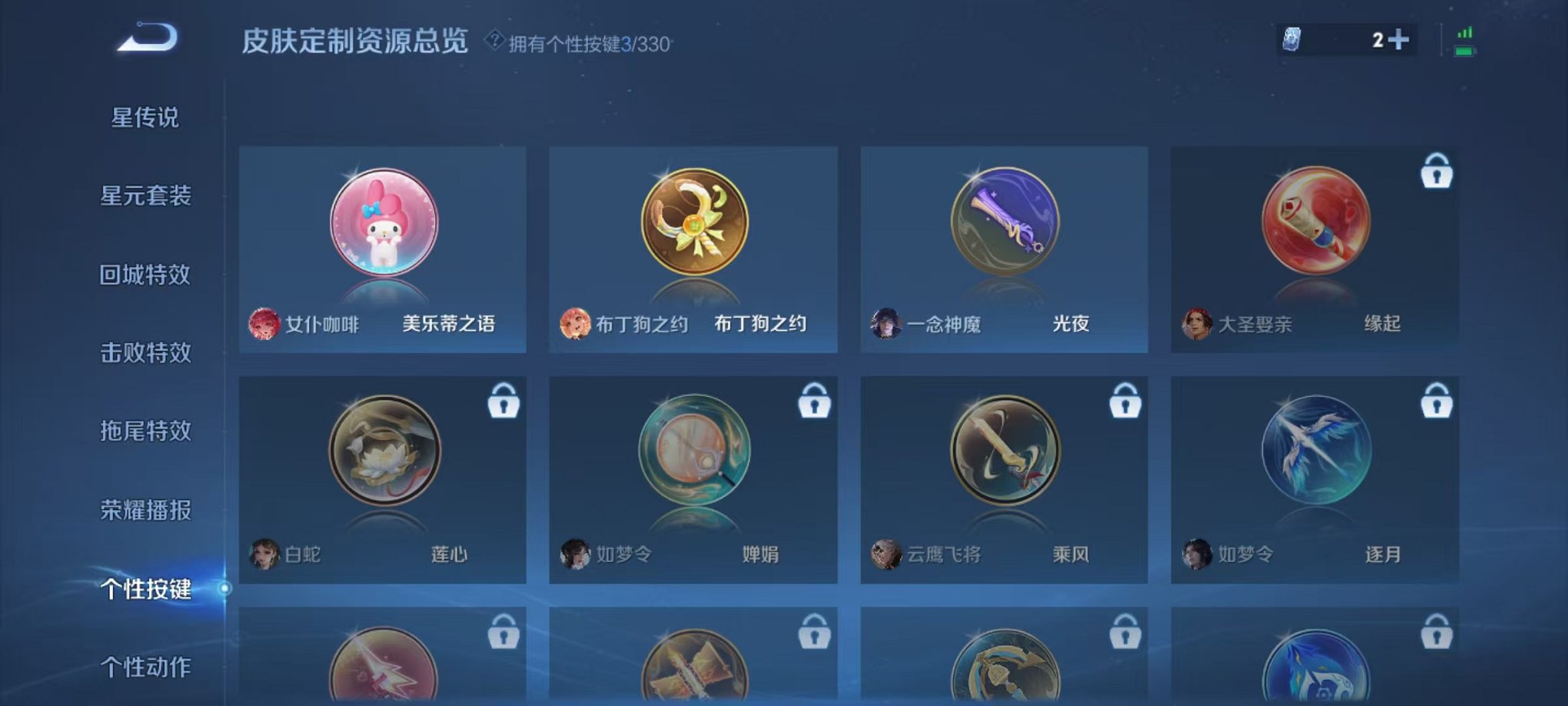 WZCMW3214314王者荣耀账号详情图5 WZCMW3214314王者荣耀账号详情图5