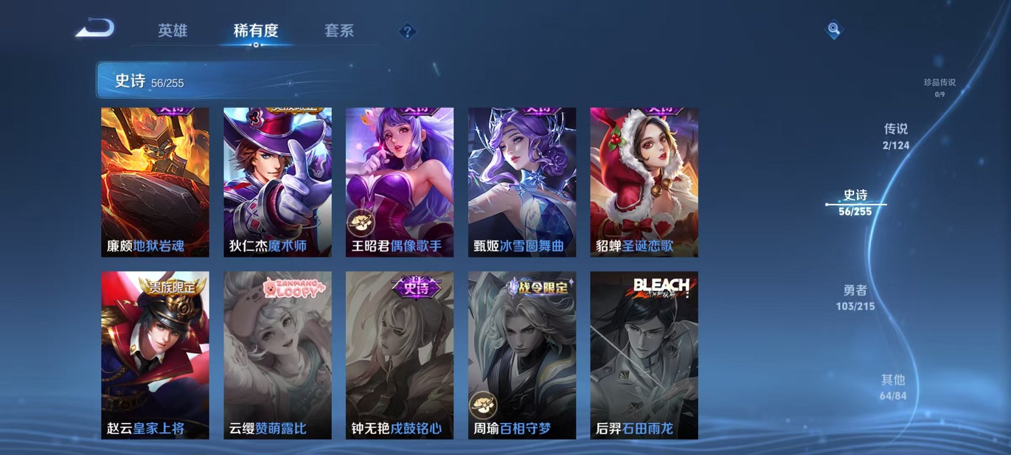 WZCMW3214314王者荣耀账号详情图6 WZCMW3214314王者荣耀账号详情图6