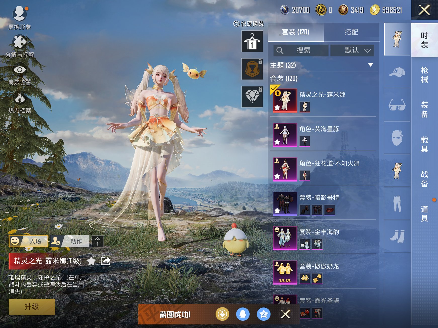 HPCMW3294922和平精英账号详情图13