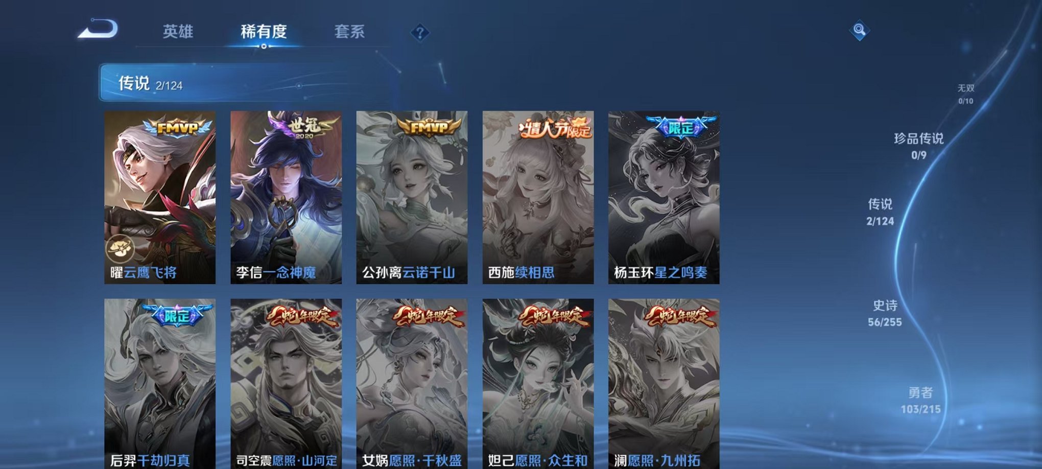 WZCMW3214314王者荣耀账号详情图10 WZCMW3214314王者荣耀账号详情图10