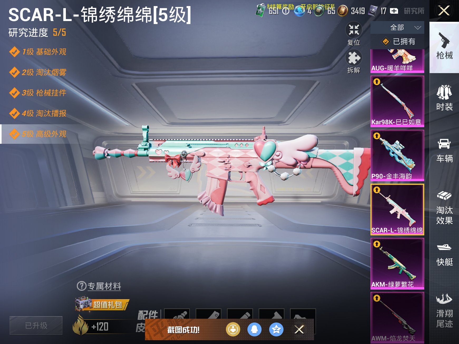 HPCMW3294922和平精英账号详情图15