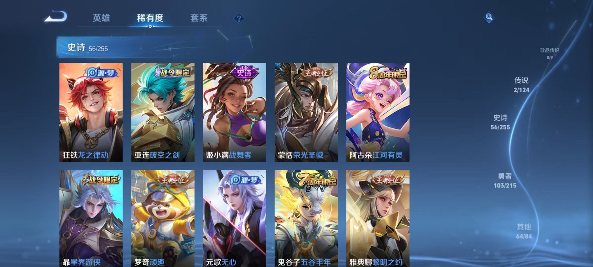 WZCMW3214314王者荣耀账号详情图11 WZCMW3214314王者荣耀账号详情图11