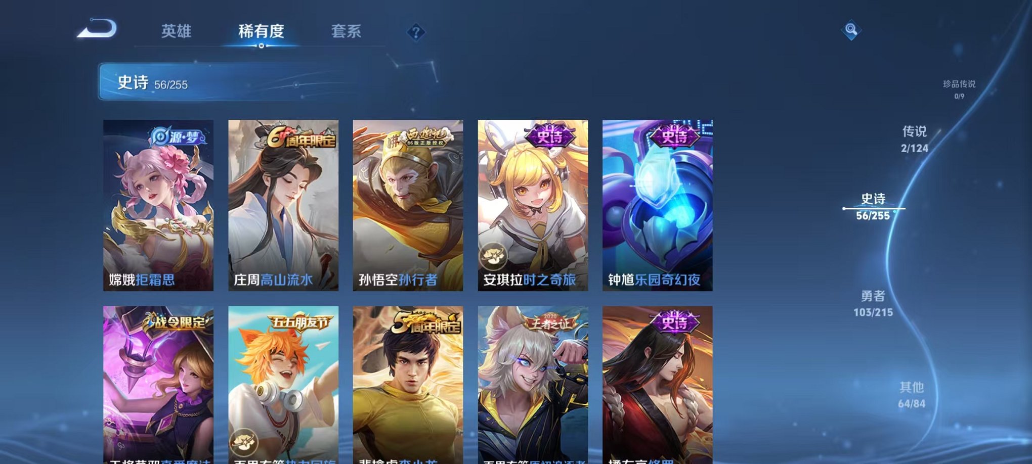 WZCMW3214314王者荣耀账号详情图12 WZCMW3214314王者荣耀账号详情图12