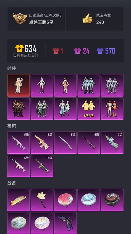 HPCMW3294922和平精英账号详情图17