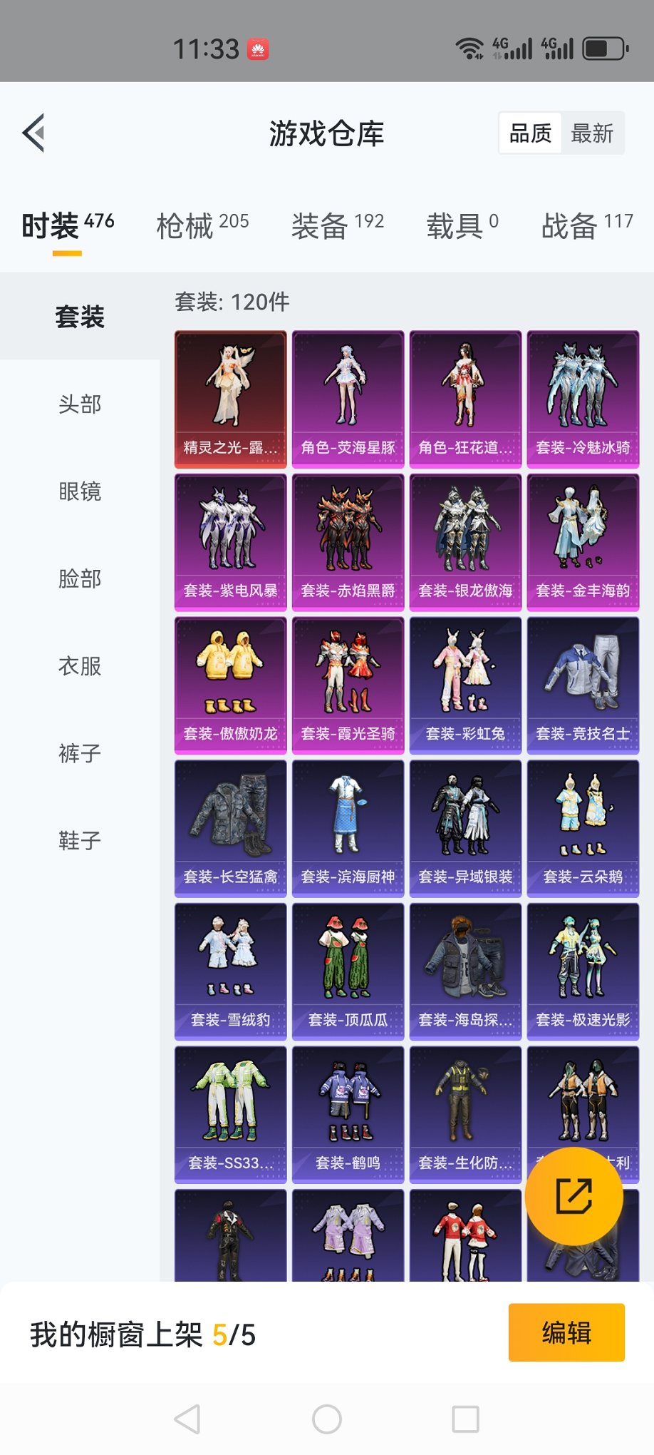 HPCMW3294922和平精英账号详情图18