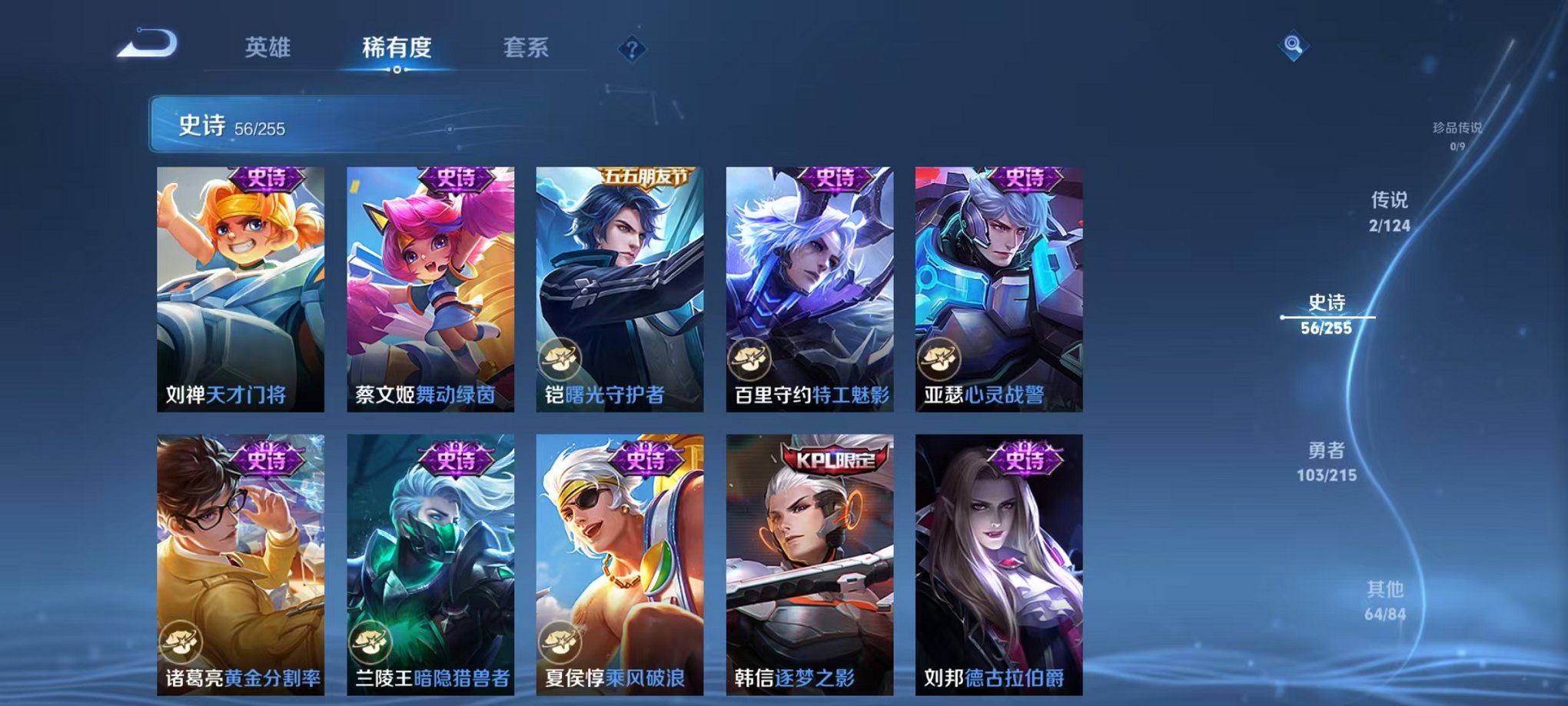 WZCMW3214314王者荣耀账号详情图14 WZCMW3214314王者荣耀账号详情图14