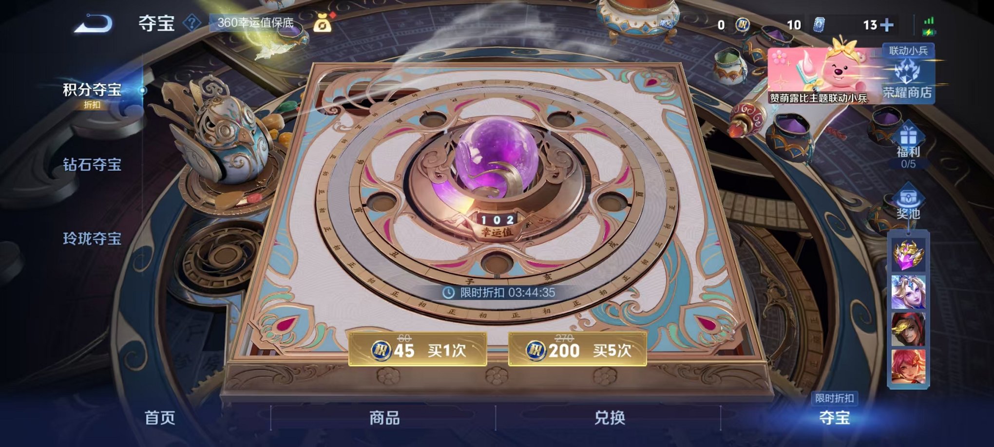 WZCMW3214562王者荣耀账号详情图4