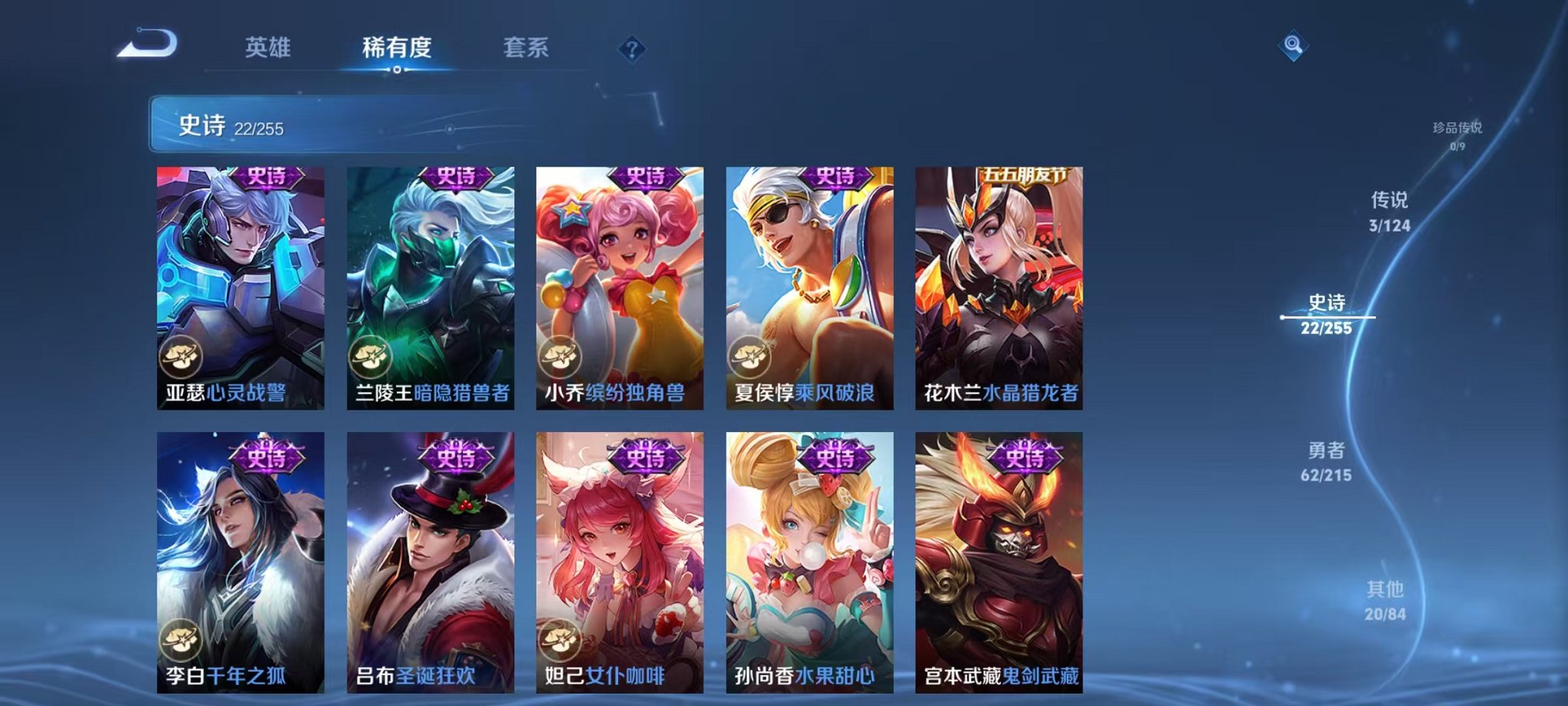 WZCMW3214562王者荣耀账号详情图7